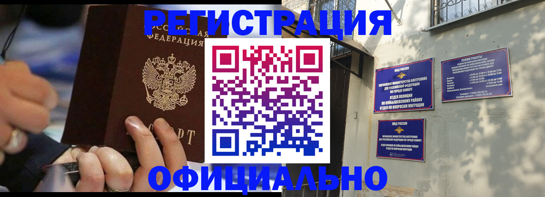 временная регистрация поиск в Кизилюрте