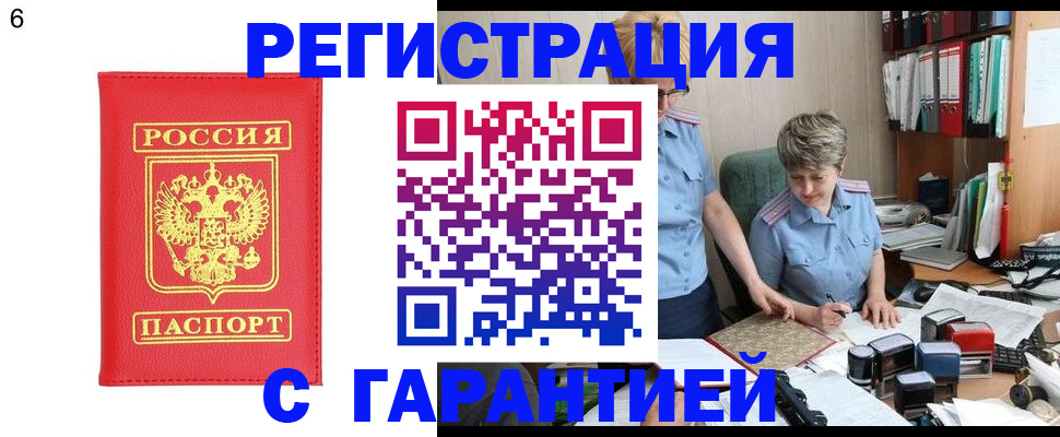 временная регистрация поиск в Кизилюрте