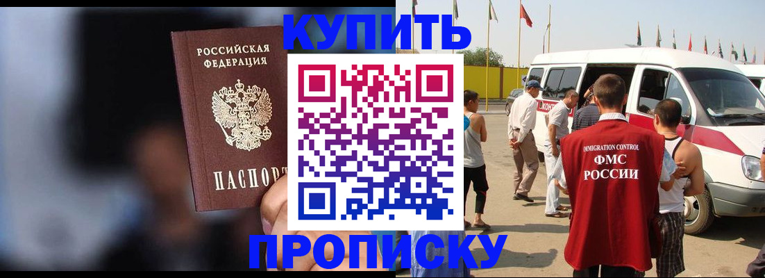 прописка поиск в Кизилюрте