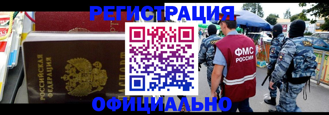 прописка регистрация в Кизилюрте