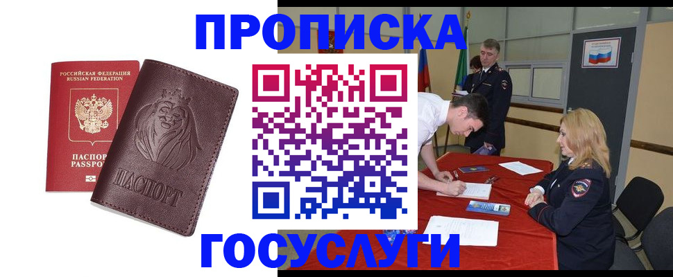 временная регистрация недорого в Кизилюрте