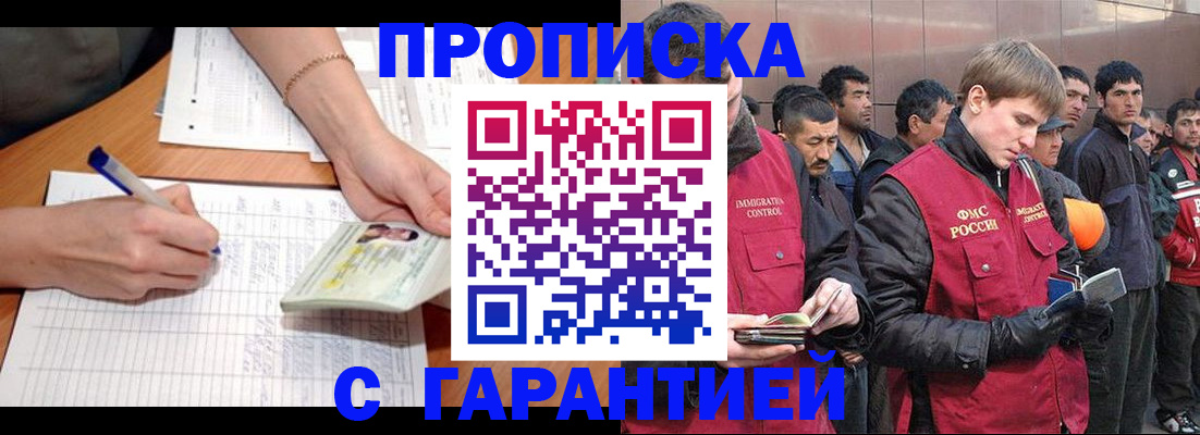 регистрация в Кизилюрте