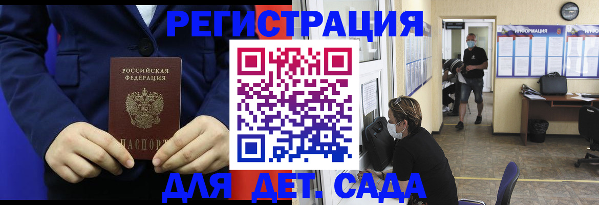 регистрация для школы в Кизилюрте